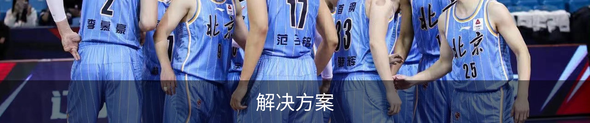 解决方案